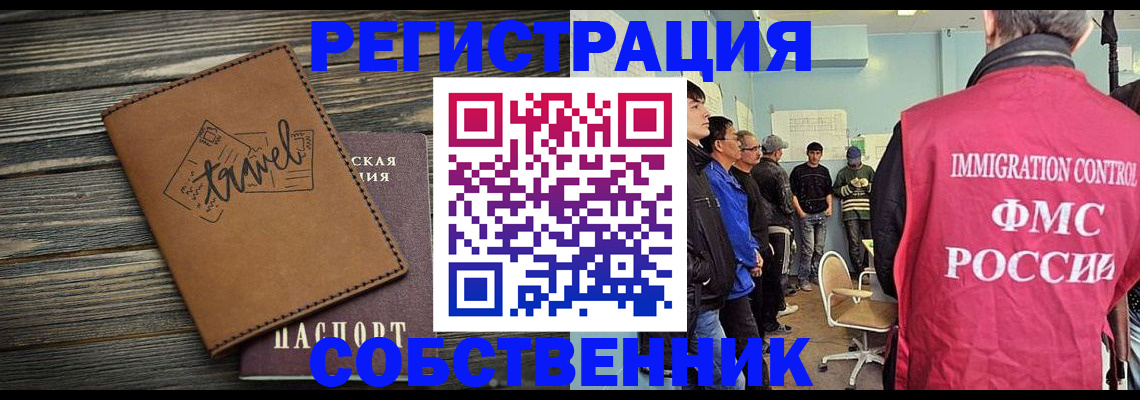 прописка от собственника в Семикаракорске
