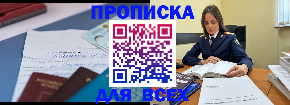 временная регистрация адрес в Семикаракорске