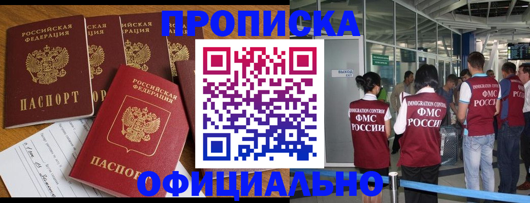 временная регистрация 2025 в Семикаракорске