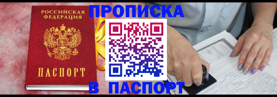 прописка для кредита в Семикаракорске